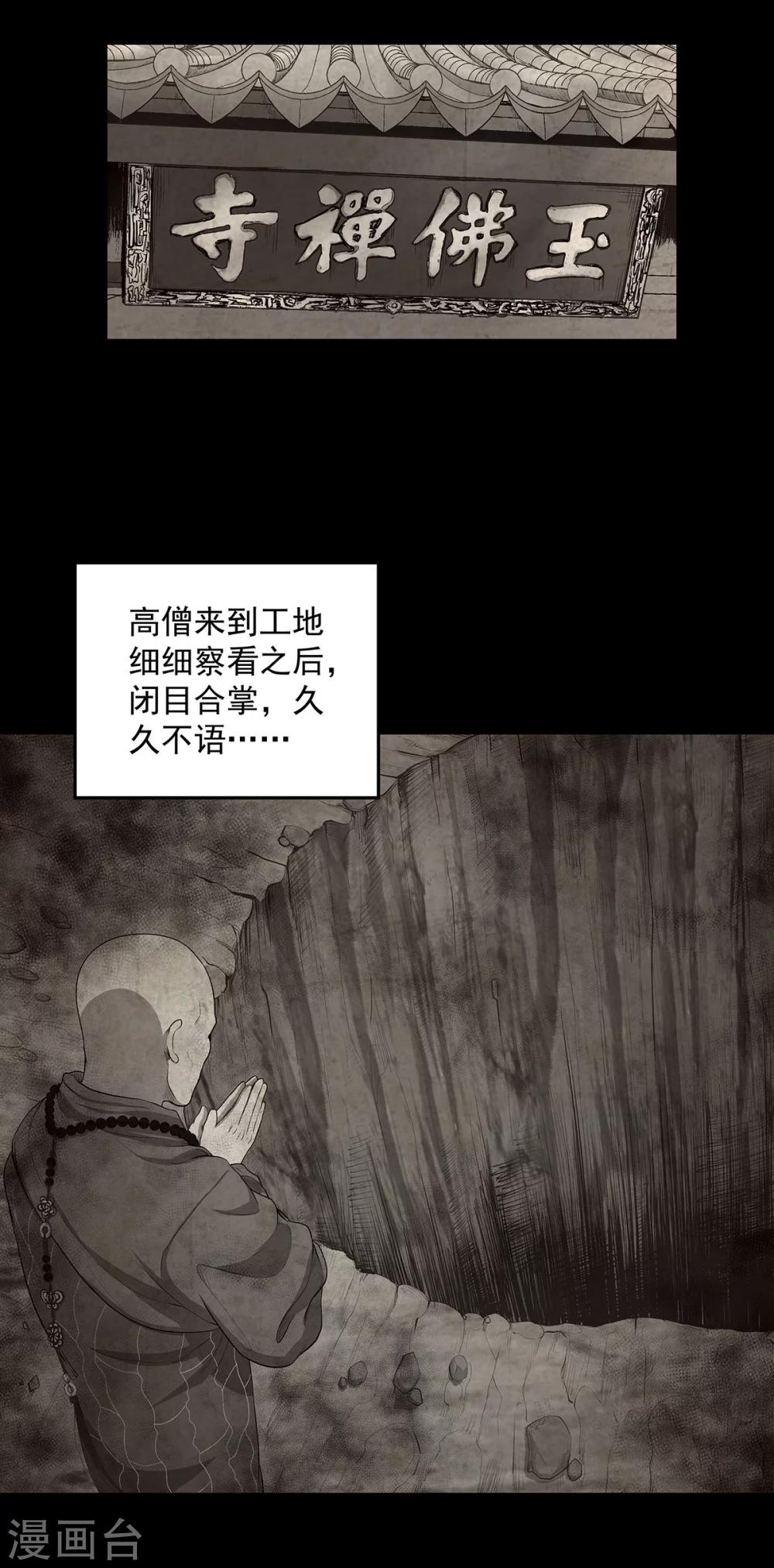 第5话 上海龙柱之谜-第6话