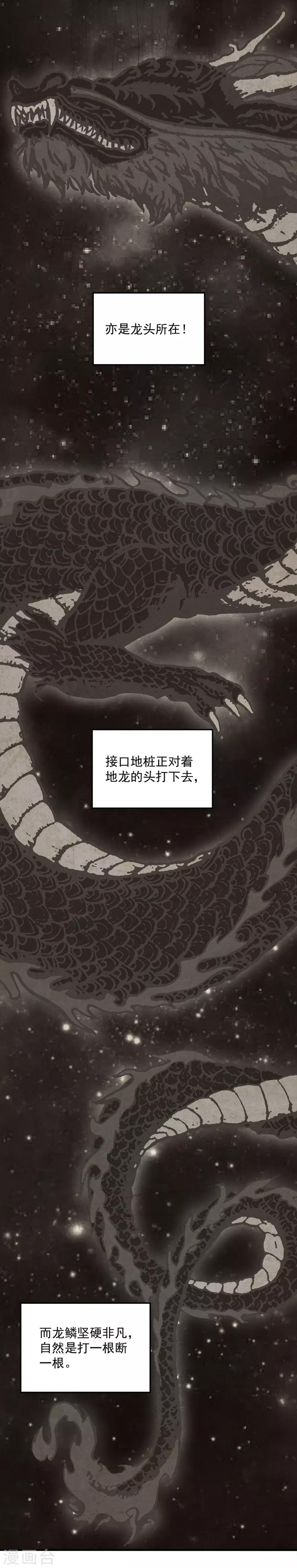 第5话 上海龙柱之谜-第6话
