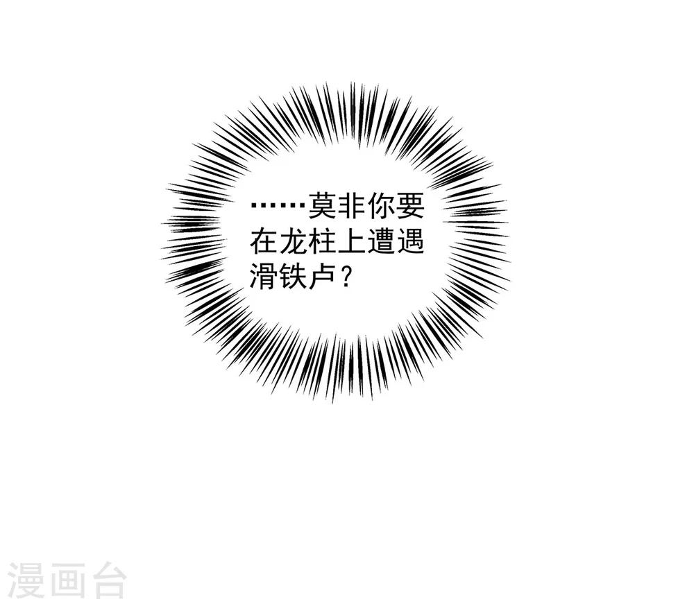 第5话 上海龙柱之谜-第6话