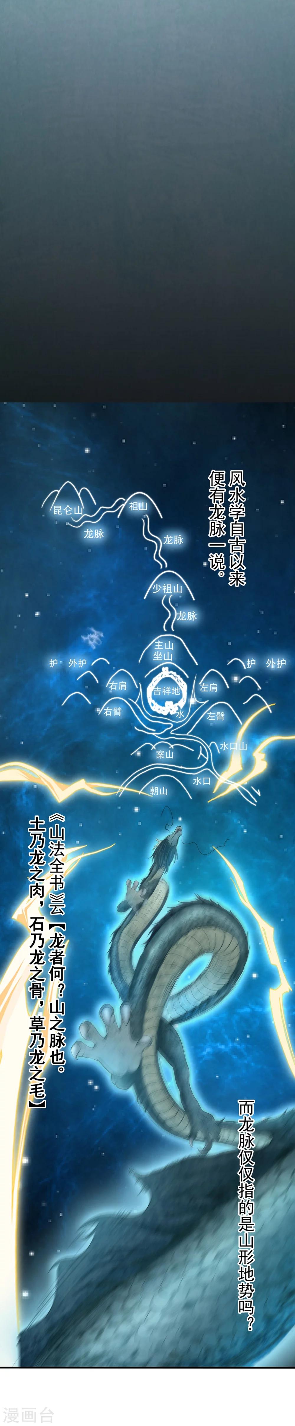 第5话 上海龙柱之谜-第6话