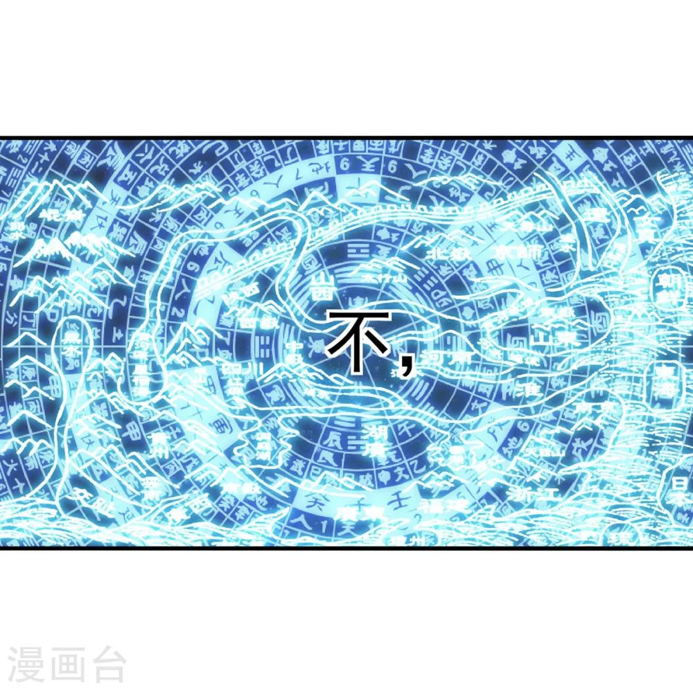 第5话 上海龙柱之谜-第6话