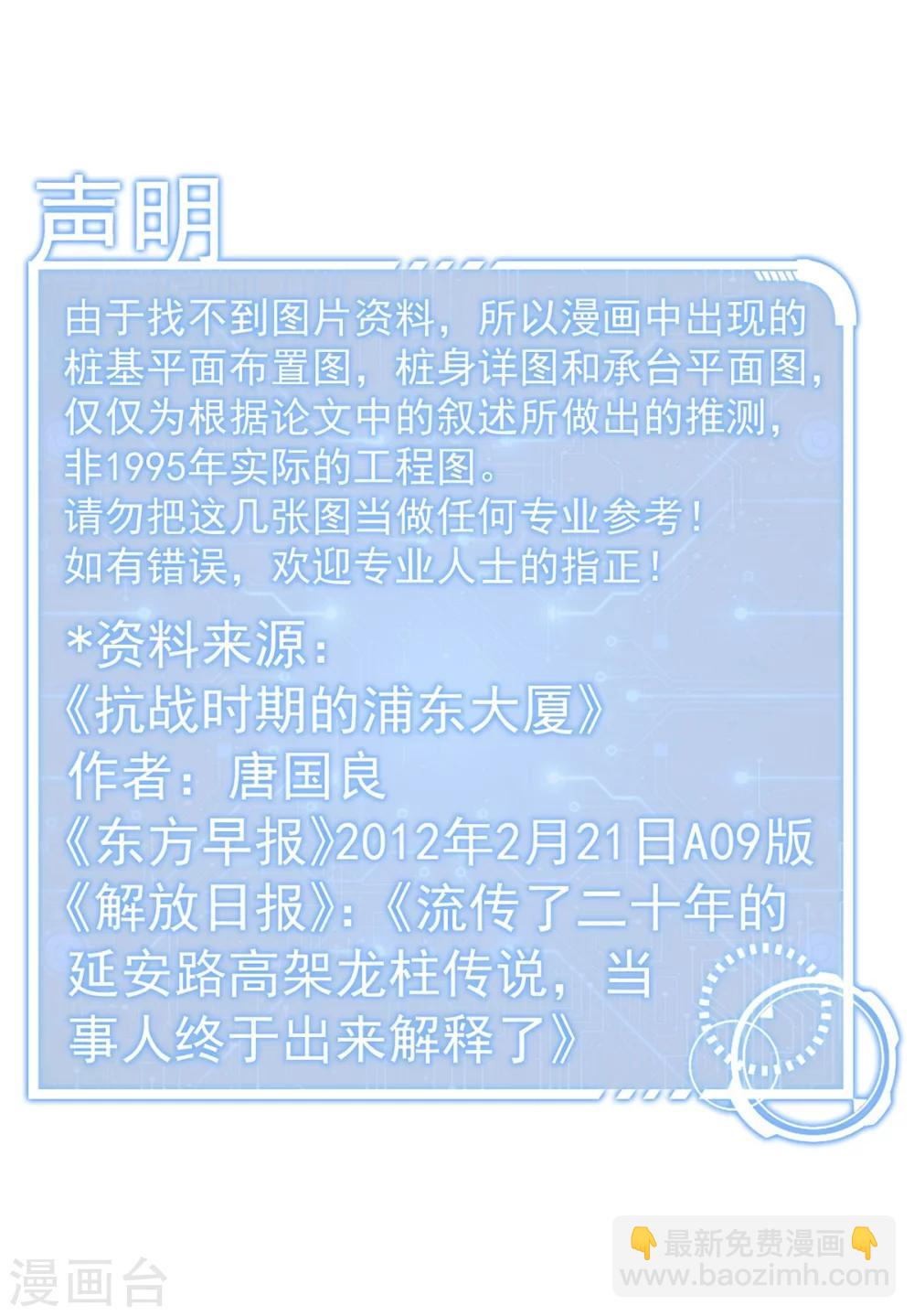第7话 听不懂也得听-第8话