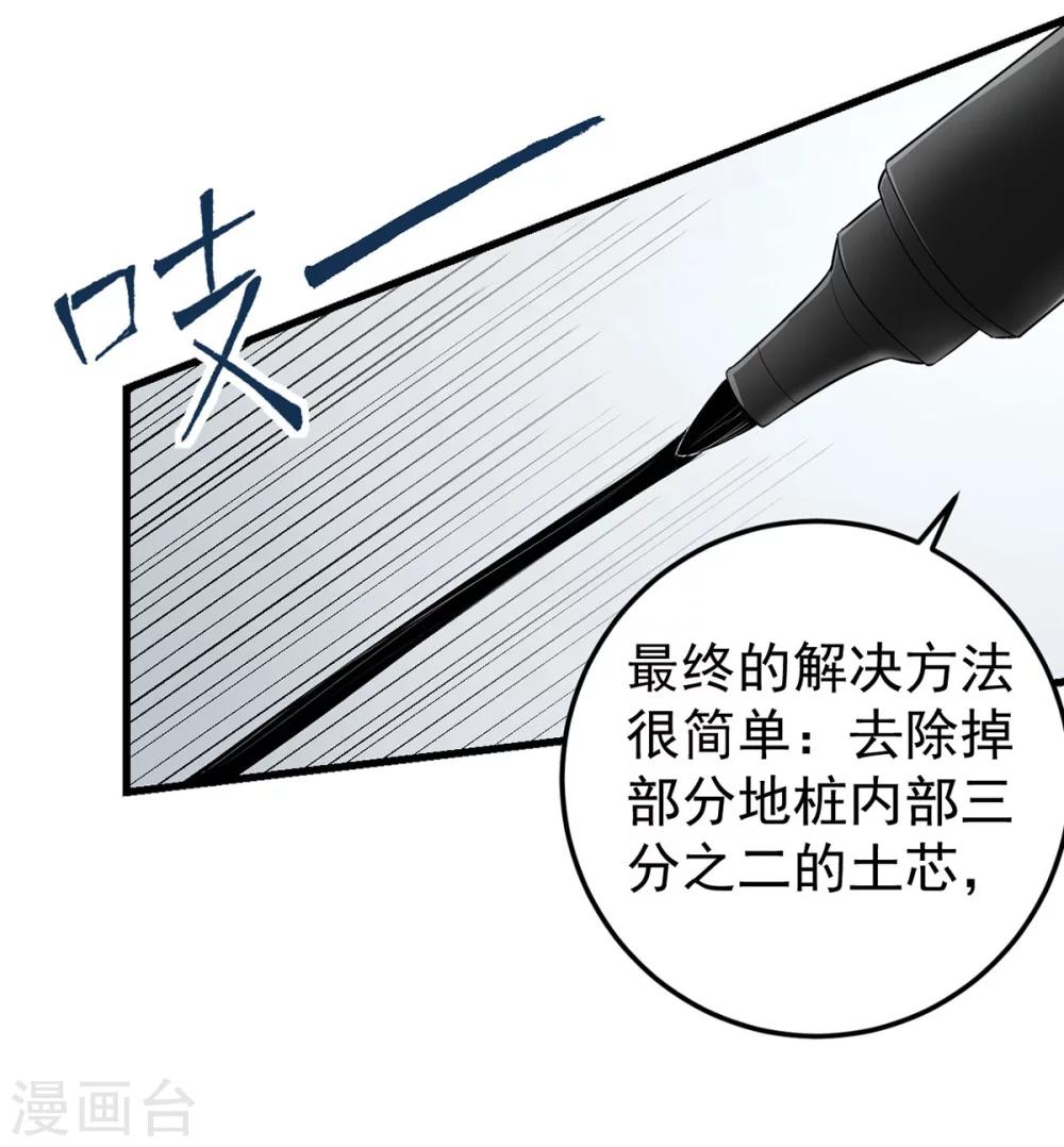 第7话 听不懂也得听-第8话