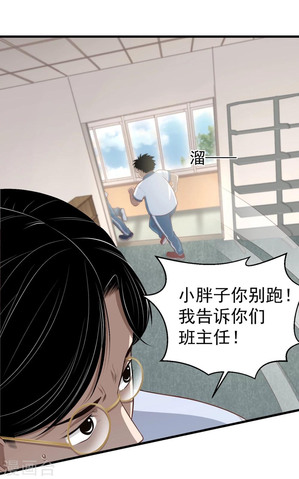 第9话 保健室风景独好-第10话