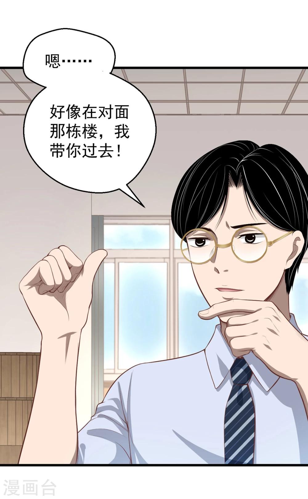 第9话 保健室风景独好-第10话