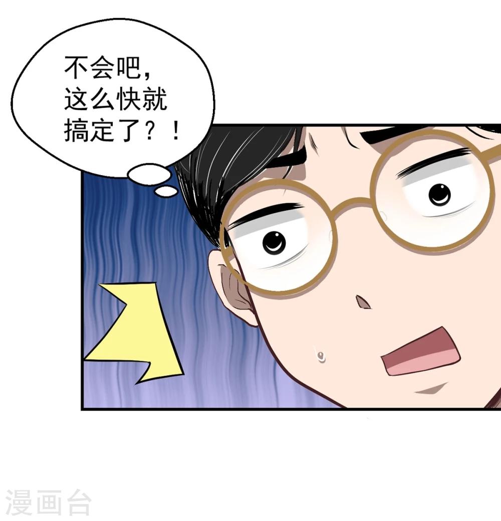 第9话 保健室风景独好-第10话
