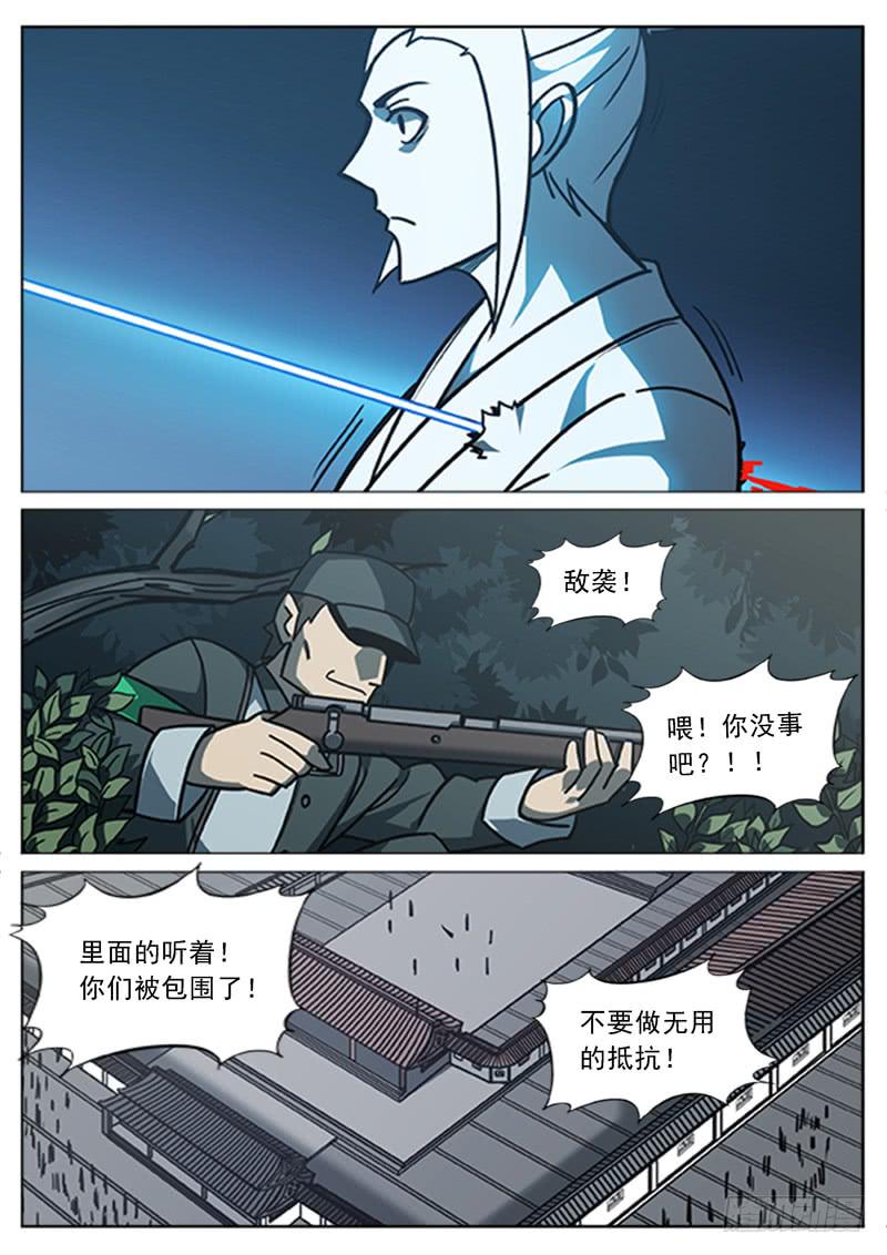第十六话：武人-第16话