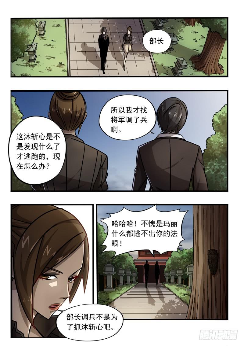第二十话：三方人马-第20话