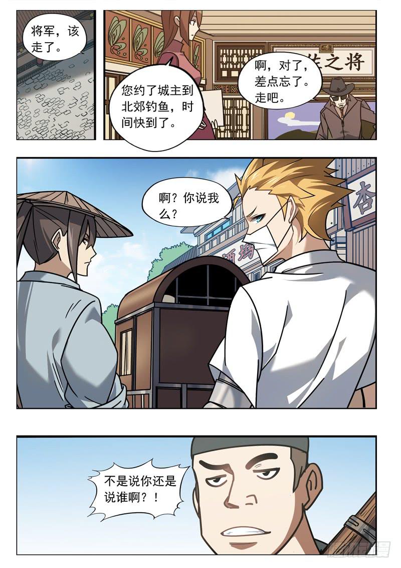 第二十二话：出门碰钉子-第22话
