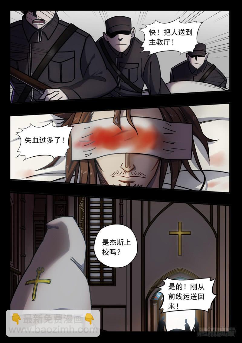 第二十四话：GANK-第24话