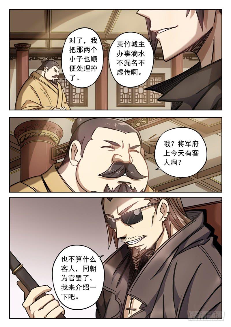 第三十话：一杯浊饮-第30话