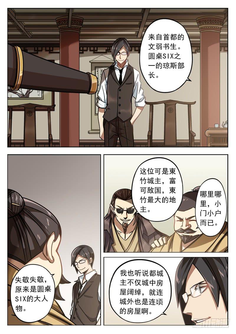第三十话：一杯浊饮-第30话