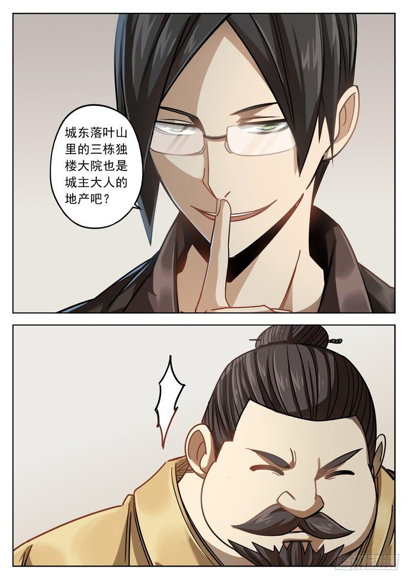 第三十话：一杯浊饮-第30话