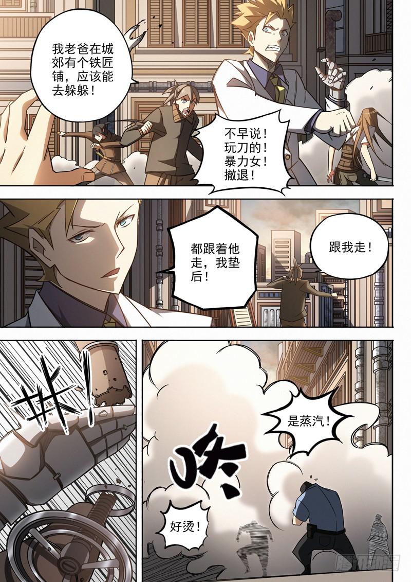 第四话：小铁匠x老铁匠-第4话