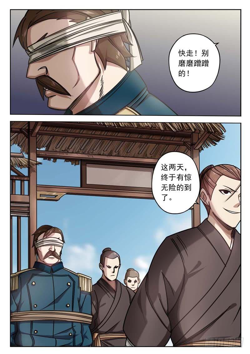 第三十二话：双方危机-第32话