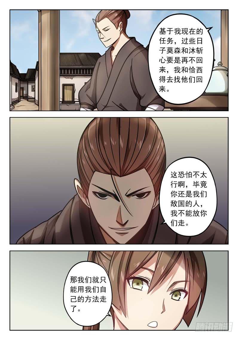 第三十二话：双方危机-第32话