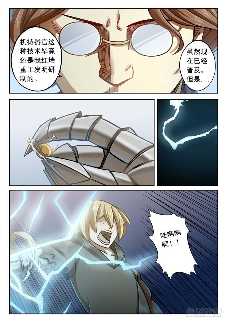 第三十四话：1&middot;2&middot;3-第34话