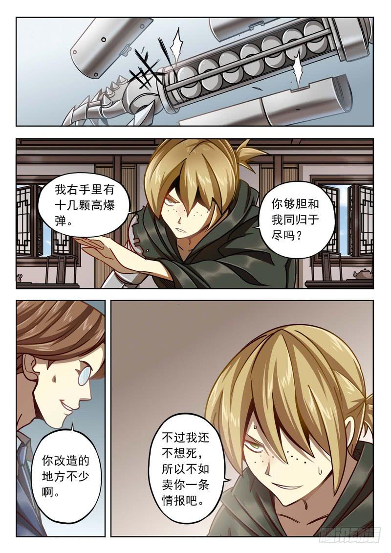 第三十四话：1&middot;2&middot;3-第34话