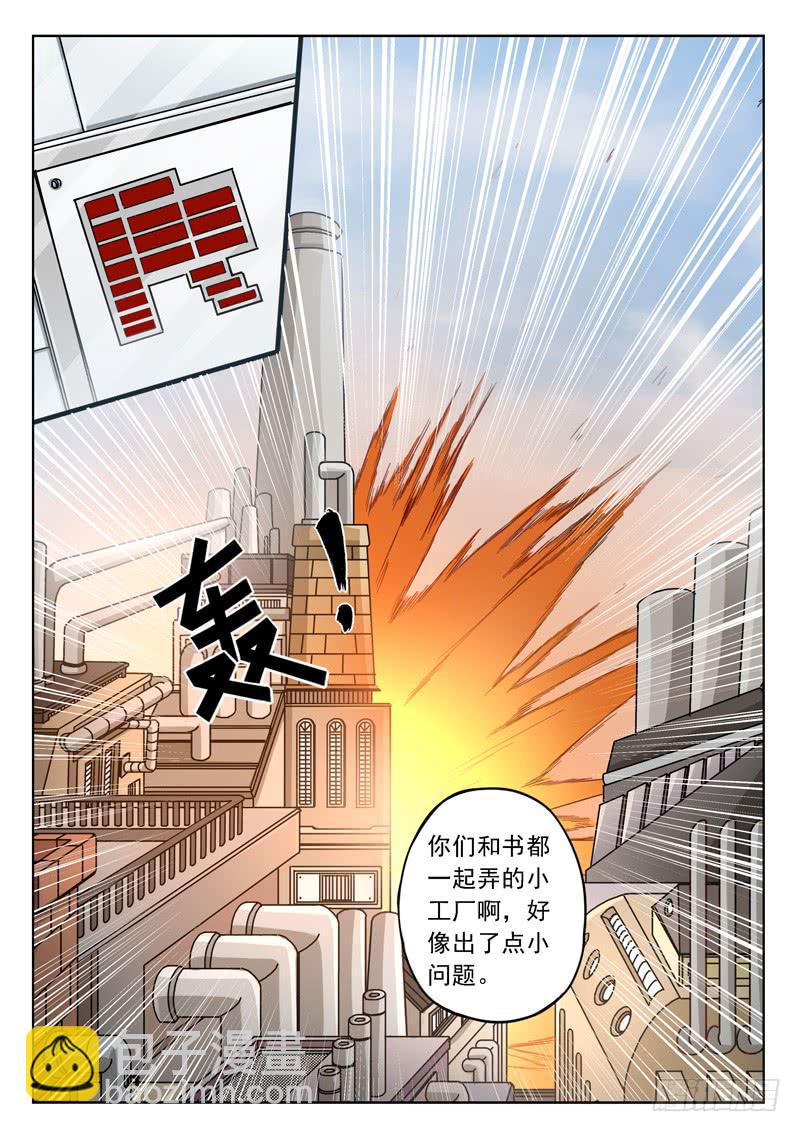 第三十四话：1&middot;2&middot;3-第34话