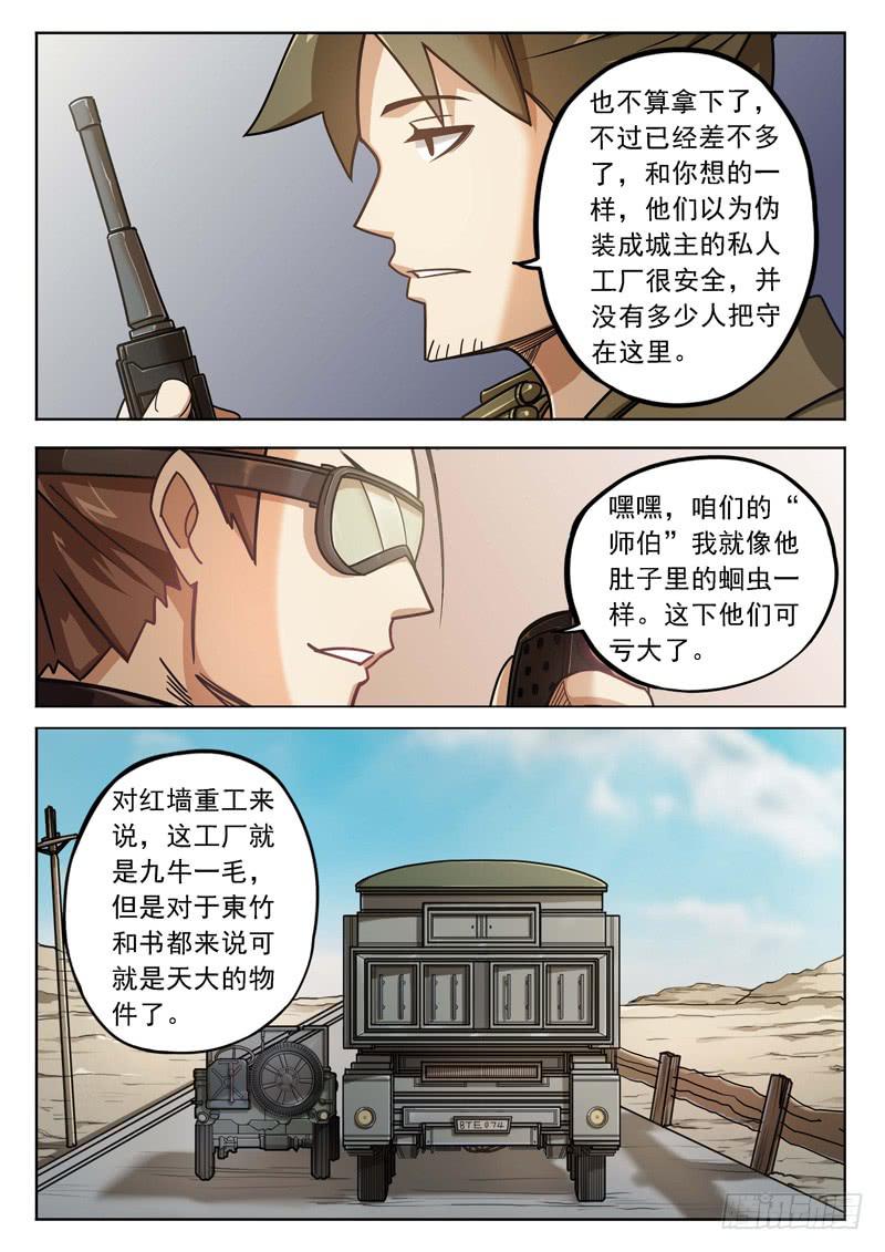 第三十四话：1&middot;2&middot;3-第34话