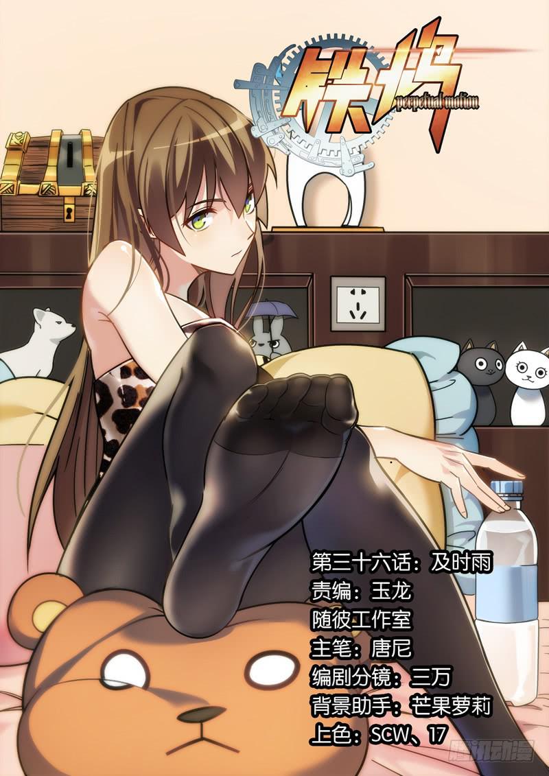 第三十六话：及时雨-第36话