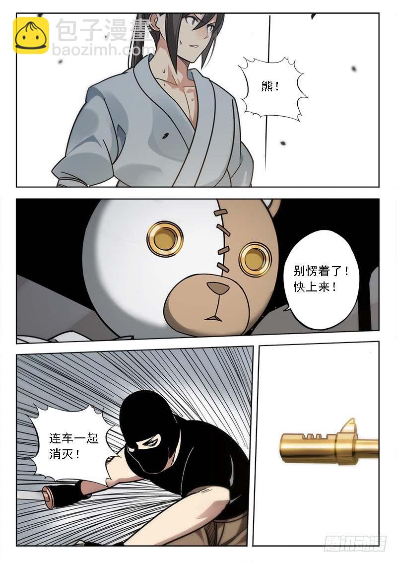 第三十六话：及时雨-第36话