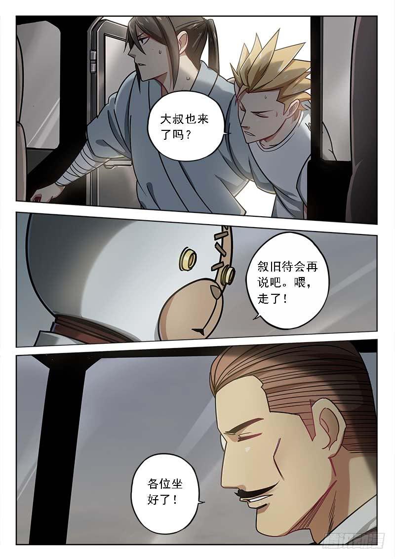 第三十六话：及时雨-第36话