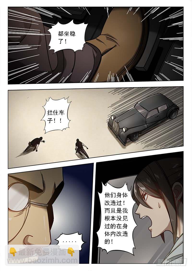 第三十六话：及时雨-第36话