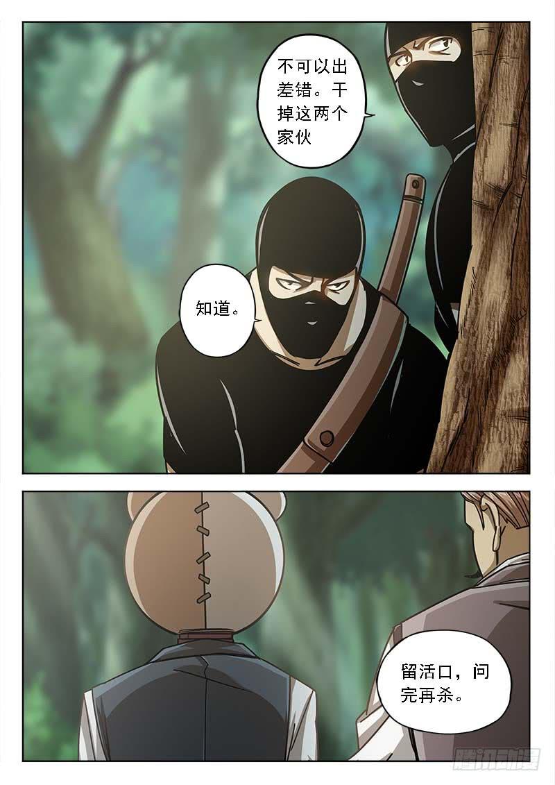 第三十八话：两只大老鼠-第38话