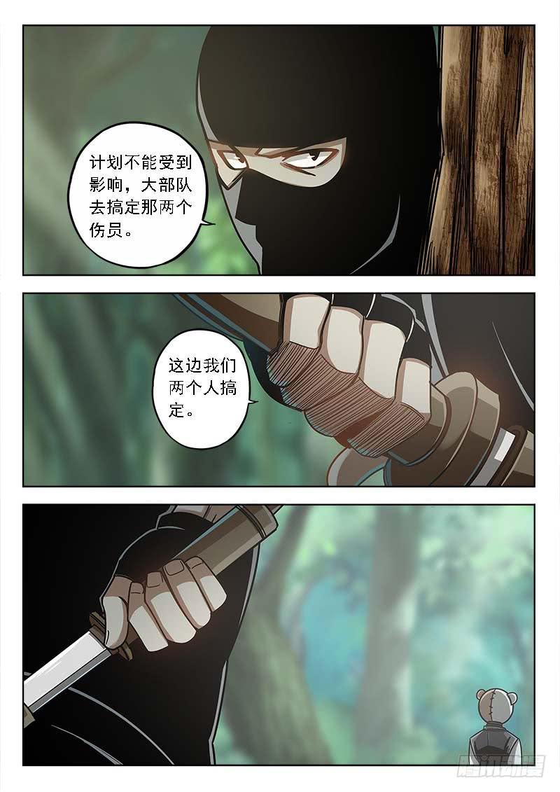 第三十八话：两只大老鼠-第38话