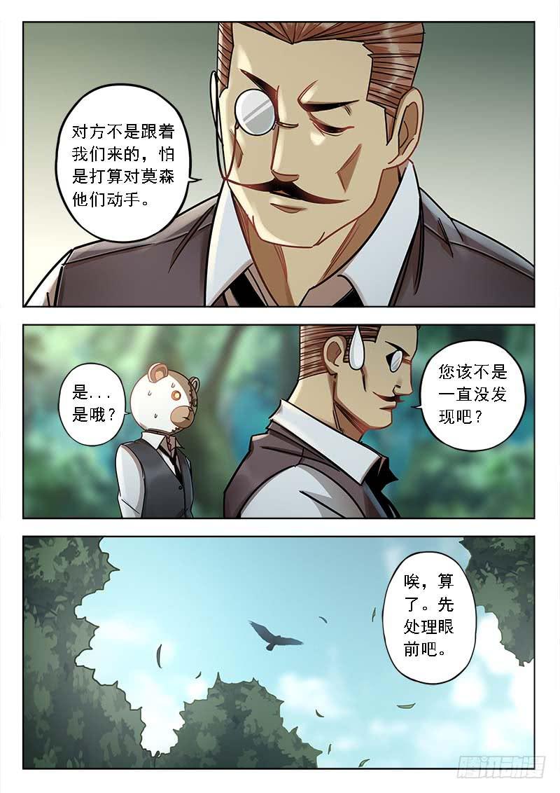 第三十八话：两只大老鼠-第38话
