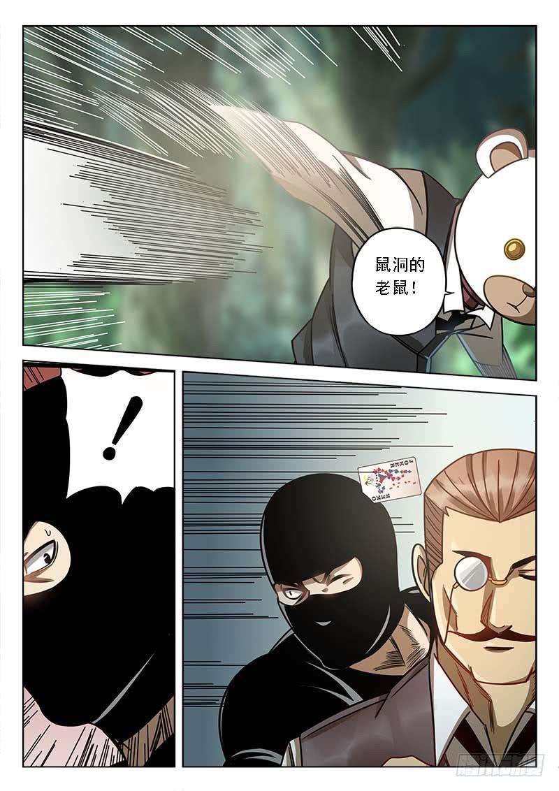 第三十八话：两只大老鼠-第38话
