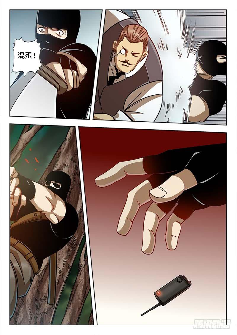 第三十八话：两只大老鼠-第38话