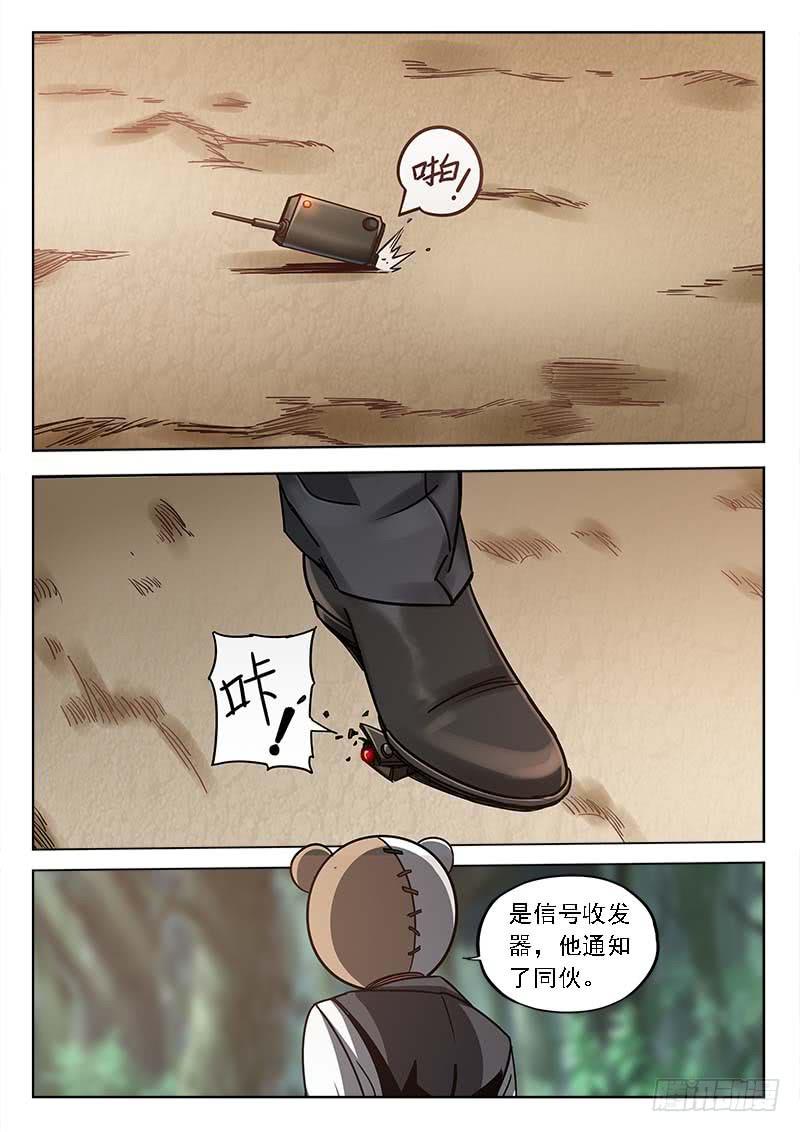 第三十八话：两只大老鼠-第38话