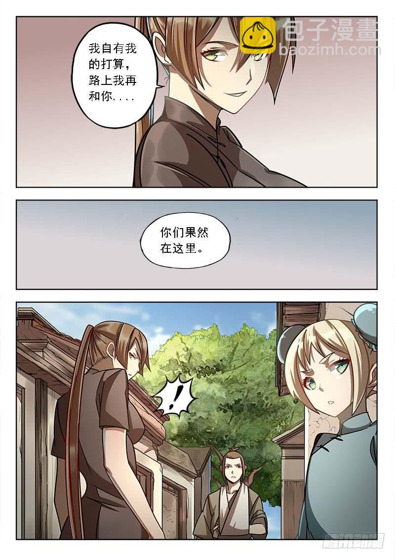 第四十话：逃出-第40话