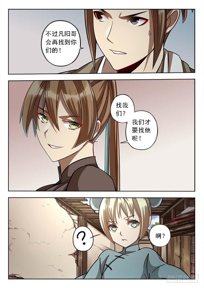 第四十话：逃出-第40话