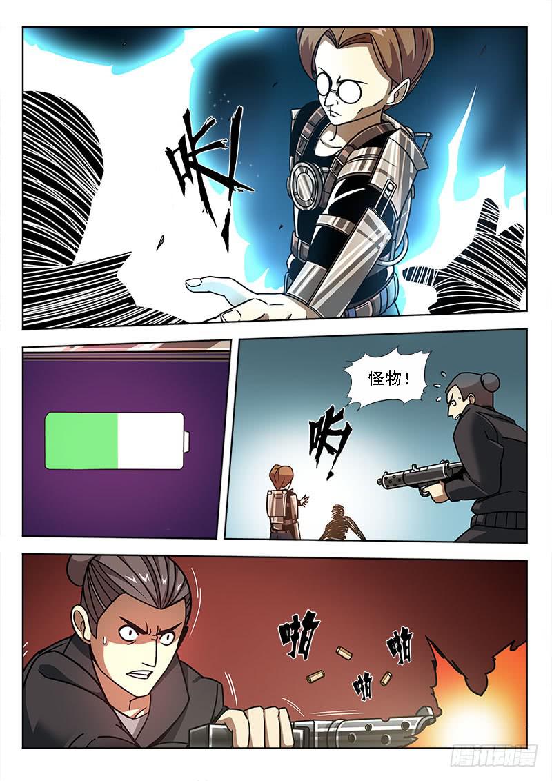 第四十四话：红墙的员工-第44话
