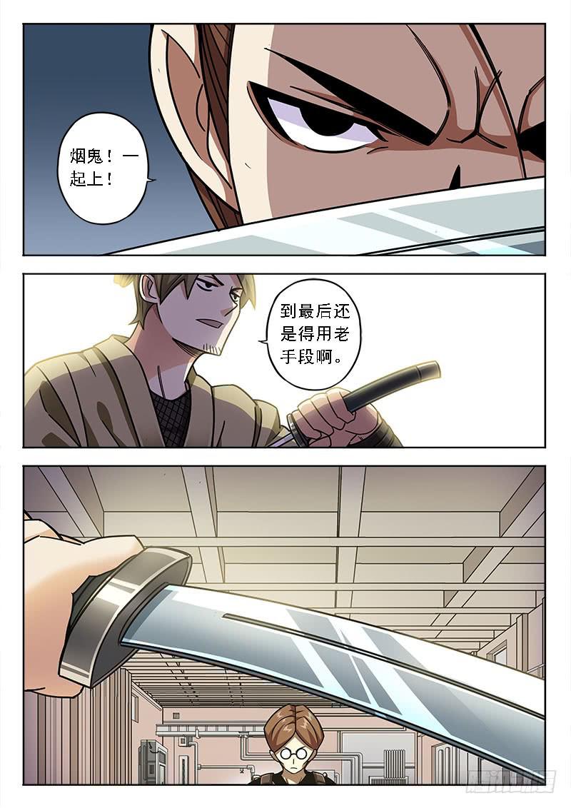 第四十四话：红墙的员工-第44话