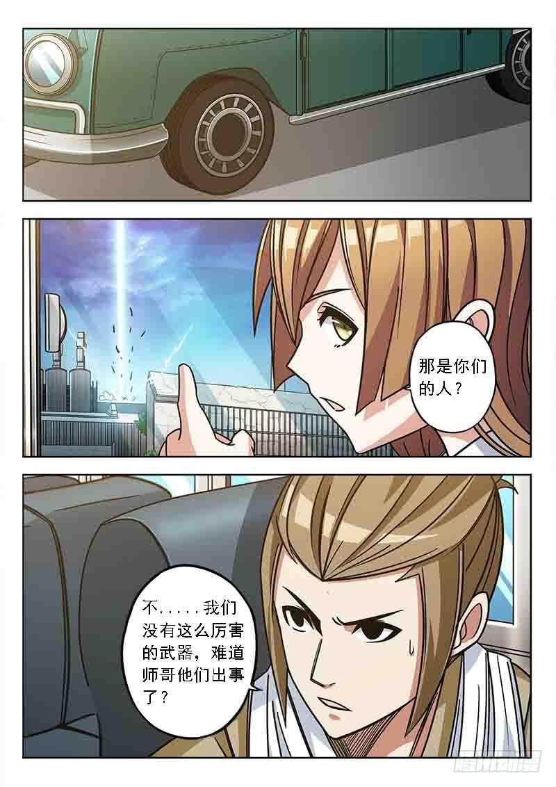 第四十六话:暴走的电力-第46话