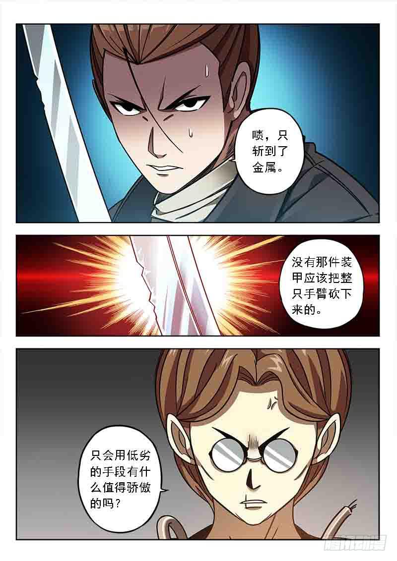 第四十六话:暴走的电力-第46话