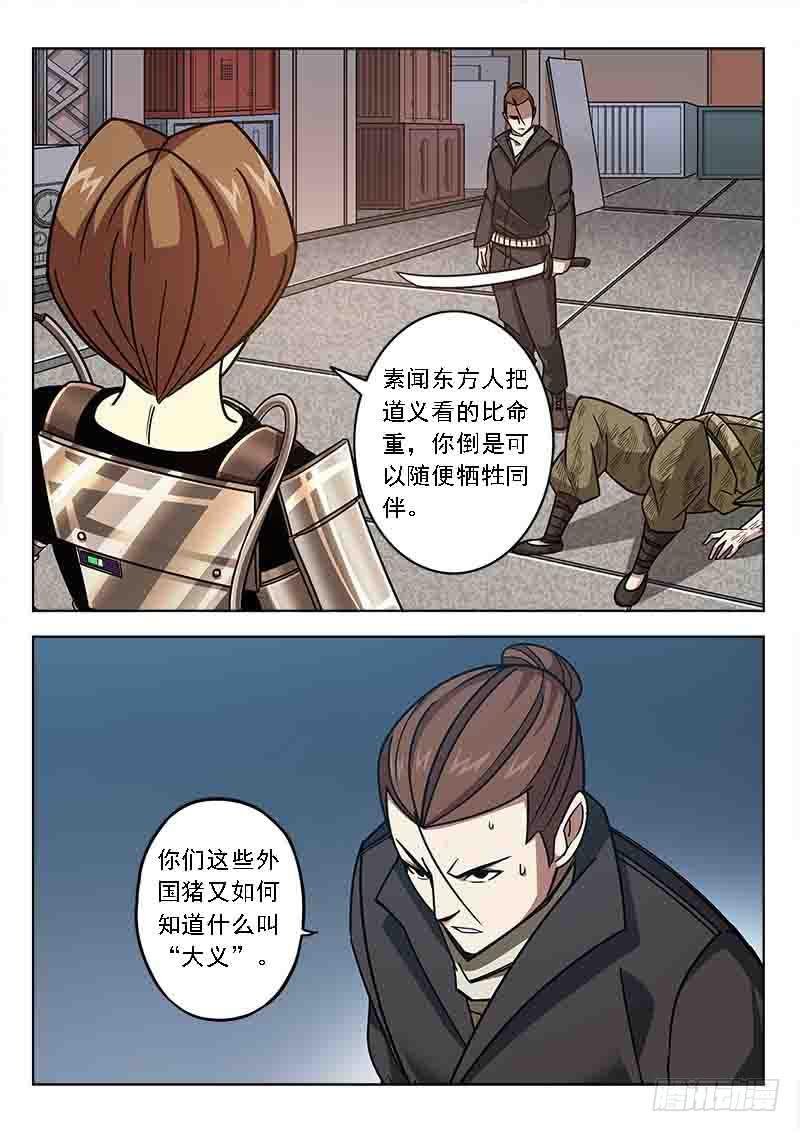 第四十六话:暴走的电力-第46话