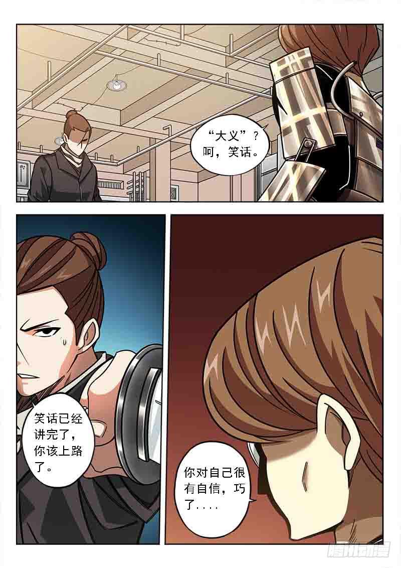 第四十六话:暴走的电力-第46话
