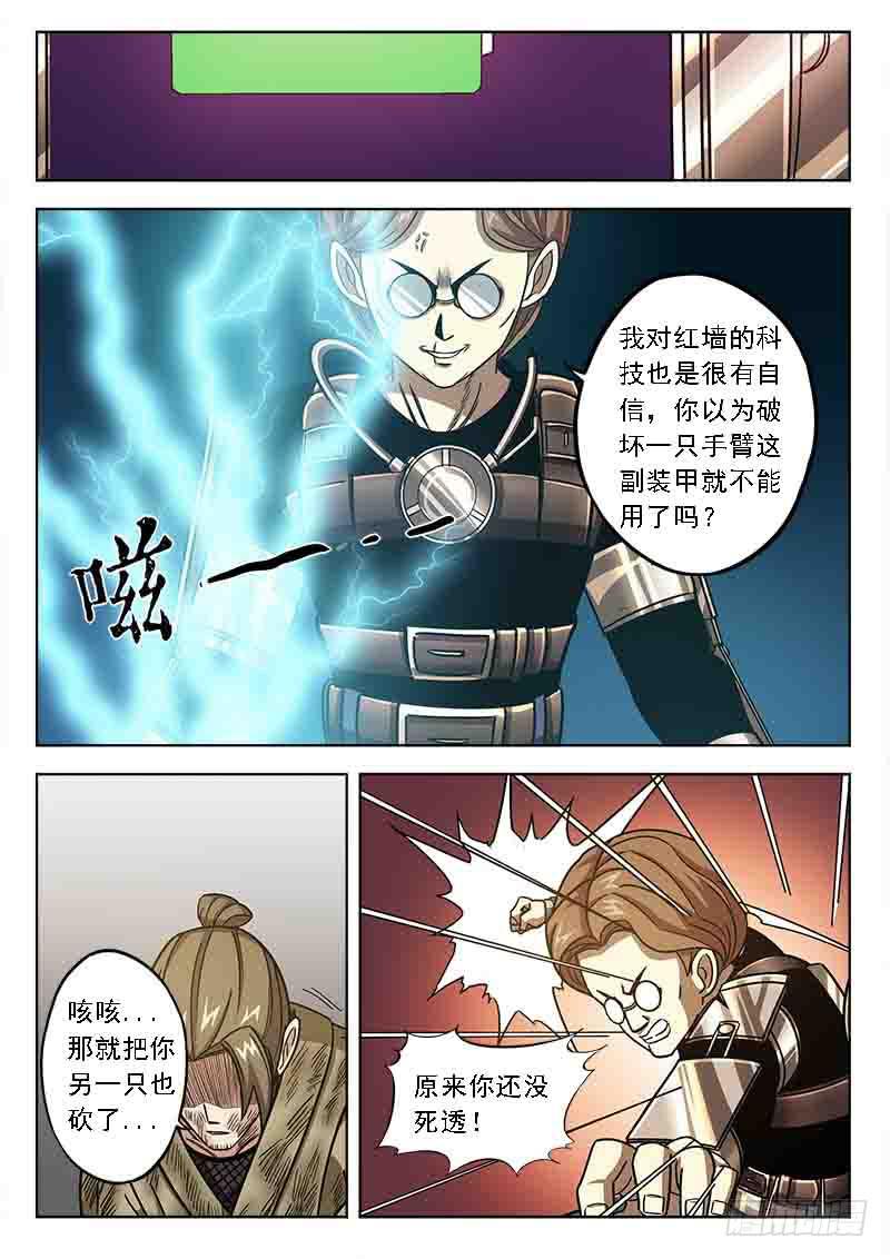 第四十六话:暴走的电力-第46话