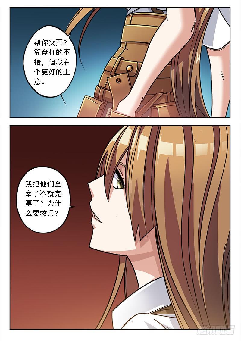 第四十八话：围攻-第48话