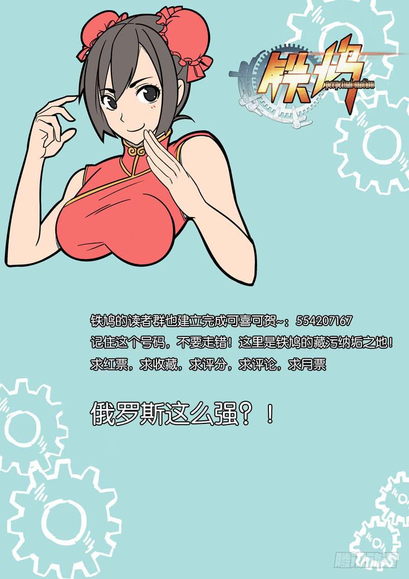第四十八话：围攻-第48话