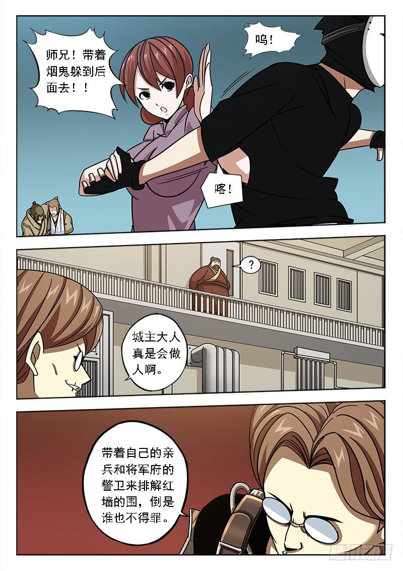 第四十八话：围攻-第48话