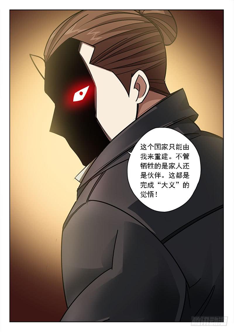 第五十话：救世主-第50话