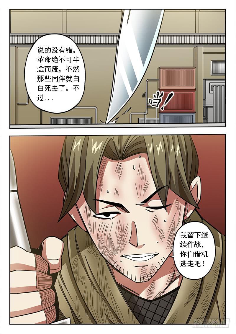 第五十话：救世主-第50话
