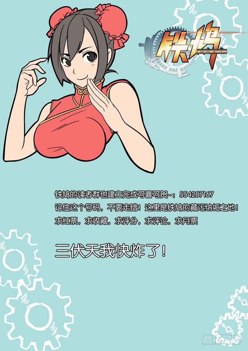 第五十话：救世主-第50话