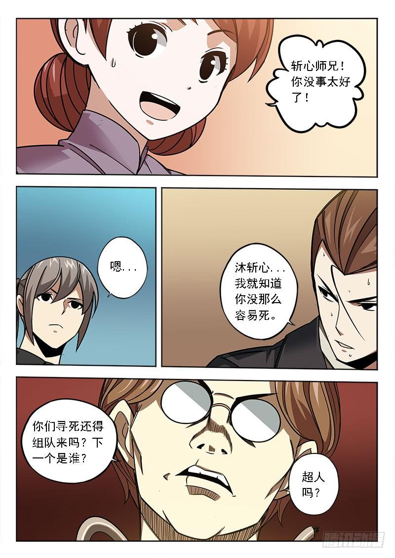 第五十话：救世主-第50话